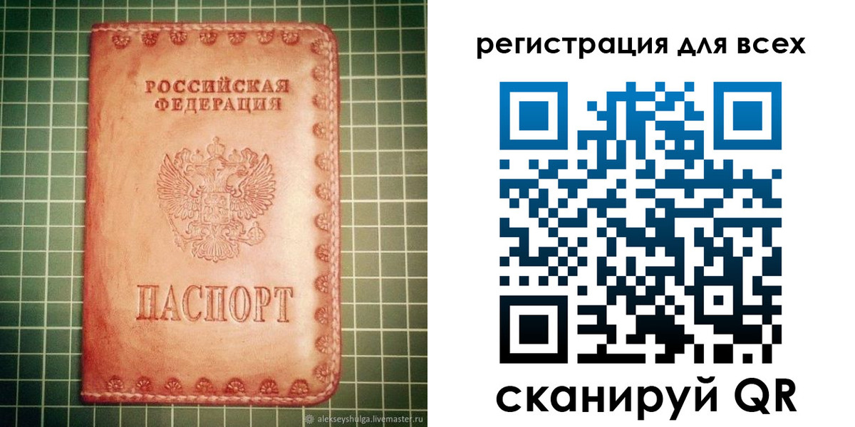 регистрация для дет. сада в Ипатово