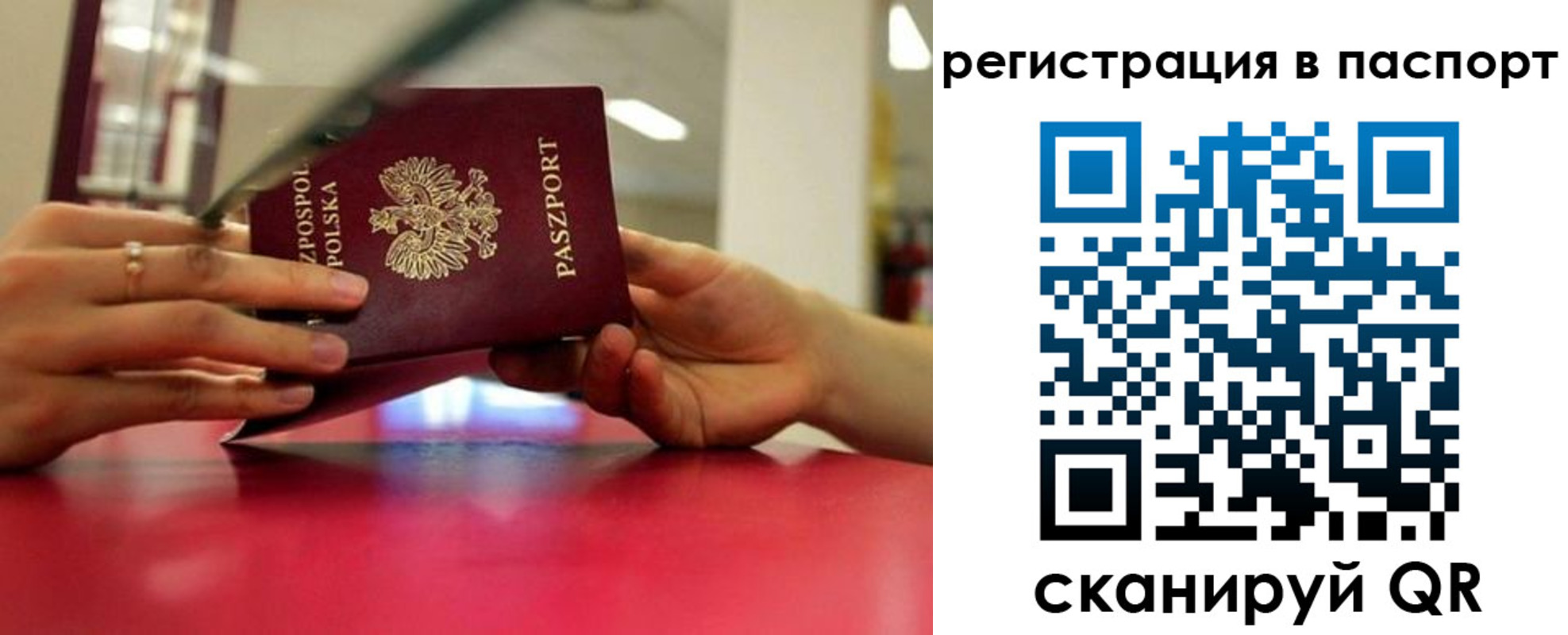 миграционный учет в Ипатово