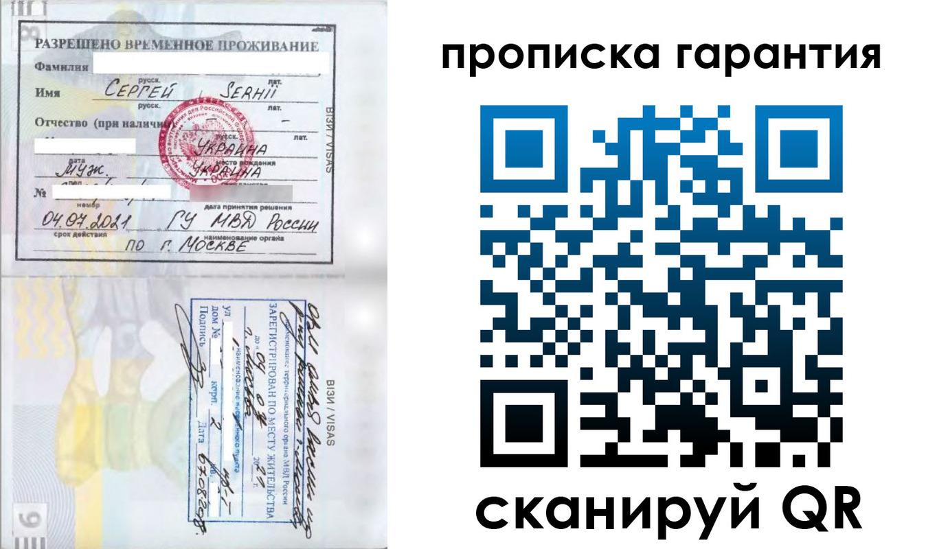прописка в квартире в Ипатово